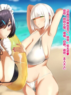 【studio：okki】ヒプノシス・クライシス-爆乳催眠パニック!_-【影黑个人机翻】_431