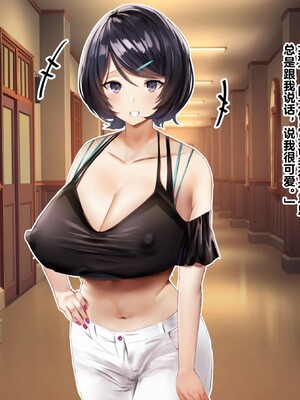 【studio：okki】ヒプノシス・クライシス-爆乳催眠パニック!_-【影黑个人机翻】_033