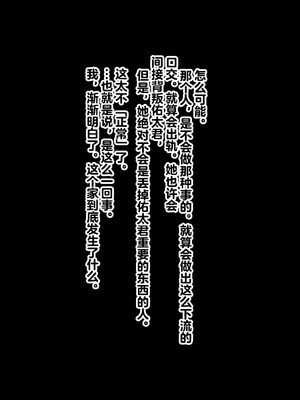 【studio：okki】ヒプノシス・クライシス-爆乳催眠パニック!_-【影黑个人机翻】_331