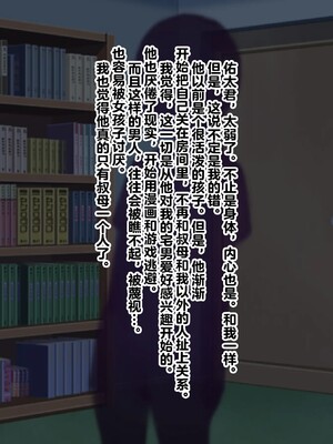 【studio：okki】ヒプノシス・クライシス-爆乳催眠パニック!_-【影黑个人机翻】_336