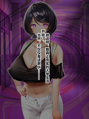 【studio：okki】ヒプノシス・クライシス-爆乳催眠パニック!_-【影黑个人机翻】_120
