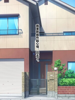 【studio：okki】ヒプノシス・クライシス-爆乳催眠パニック!_-【影黑个人机翻】_420