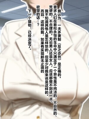 【studio：okki】ヒプノシス・クライシス-爆乳催眠パニック!_-【影黑个人机翻】_180