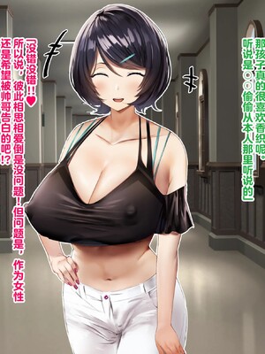 【studio：okki】ヒプノシス・クライシス-爆乳催眠パニック!_-【影黑个人机翻】_013