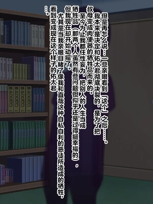 【studio：okki】ヒプノシス・クライシス-爆乳催眠パニック!_-【影黑个人机翻】_339