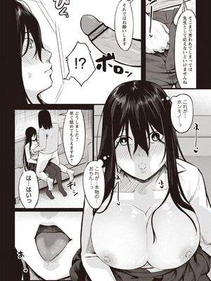 Warikiri★TIMES 全国版 VOL.3 [DL版]_195
