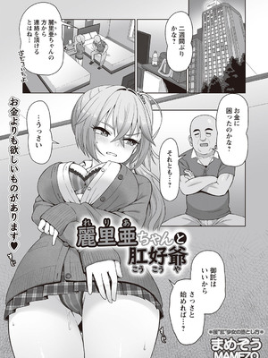 Warikiri★TIMES 全国版 VOL.3 [DL版]_148