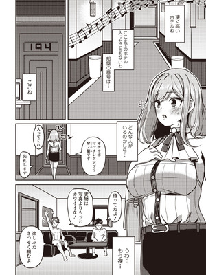 Warikiri★TIMES 全国版 VOL.3 [DL版]_059