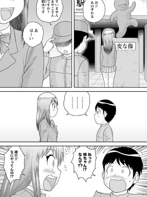 Warikiri★TIMES 全国版 VOL.3 [DL版]_126