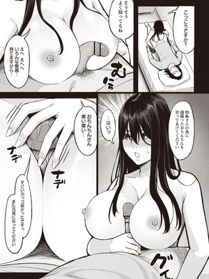 Warikiri★TIMES 全国版 VOL.3 [DL版]_200
