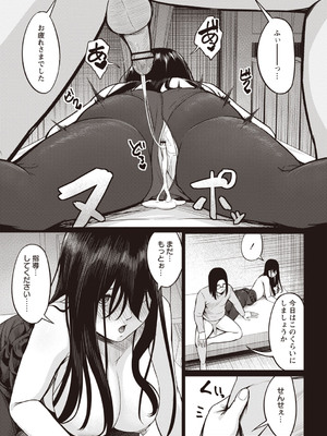 Warikiri★TIMES 全国版 VOL.3 [DL版]_208
