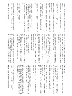 [アヘアジフ (さなつき)] ドスケベ妖怪 淫ら家のご主人様_62