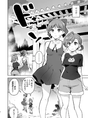 [アヘアジフ (さなつき)] ドスケベ妖怪 淫ら家のご主人様_05