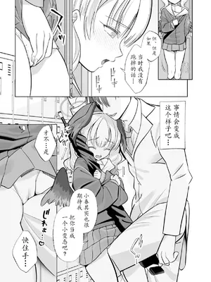 [ぬくぬく島 (かふぇいん中毒)] 下江コハルは期待している (ブルーアーカイブ) [瓦尼瓦尼个人汉化] [DL版]_05