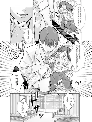 [ぬくぬく島 (かふぇいん中毒)] 下江コハルは期待している (ブルーアーカイブ) [瓦尼瓦尼个人汉化] [DL版]_06