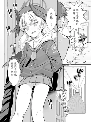 [ぬくぬく島 (かふぇいん中毒)] 下江コハルは期待している (ブルーアーカイブ) [瓦尼瓦尼个人汉化] [DL版]_04