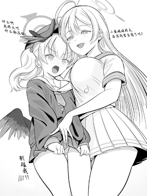 [ぬくぬく島 (かふぇいん中毒)] 下江コハルは期待している (ブルーアーカイブ) [瓦尼瓦尼个人汉化] [DL版]_21