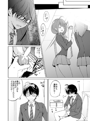 (C103) [くりもも (つかこ)] 俺の幼なじみがあまあまカワイイ総集編_009