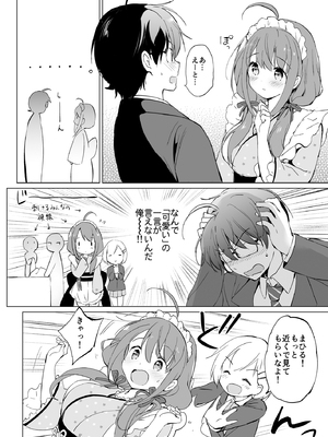 (C103) [くりもも (つかこ)] 俺の幼なじみがあまあまカワイイ総集編_011