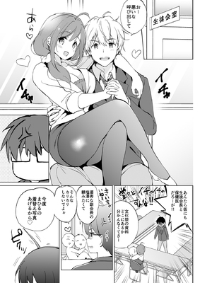 (C103) [くりもも (つかこ)] 俺の幼なじみがあまあまカワイイ総集編_014