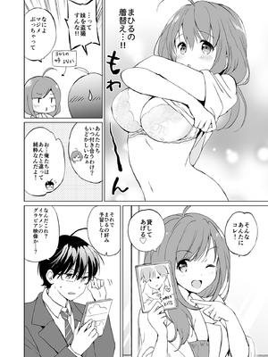 (C103) [くりもも (つかこ)] 俺の幼なじみがあまあまカワイイ総集編_015