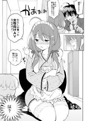 (C103) [くりもも (つかこ)] 俺の幼なじみがあまあまカワイイ総集編_018