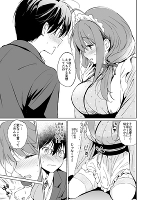 (C103) [くりもも (つかこ)] 俺の幼なじみがあまあまカワイイ総集編_020