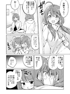 (C103) [くりもも (つかこ)] 俺の幼なじみがあまあまカワイイ総集編_047