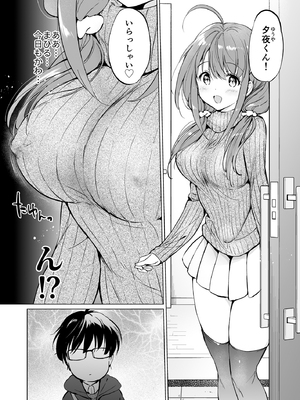 (C103) [くりもも (つかこ)] 俺の幼なじみがあまあまカワイイ総集編_049