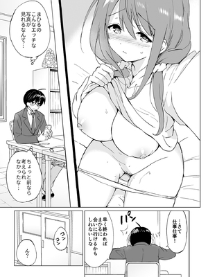 (C103) [くりもも (つかこ)] 俺の幼なじみがあまあまカワイイ総集編_076
