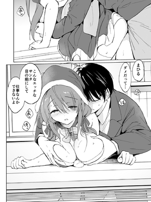 (C103) [くりもも (つかこ)] 俺の幼なじみがあまあまカワイイ総集編_079