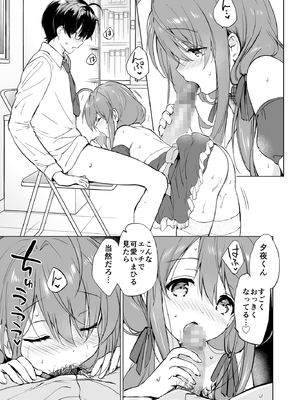 (C103) [くりもも (つかこ)] 俺の幼なじみがあまあまカワイイ総集編_084