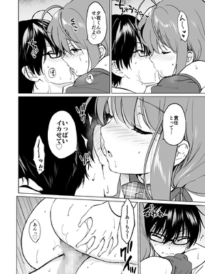 (C103) [くりもも (つかこ)] 俺の幼なじみがあまあまカワイイ総集編_097