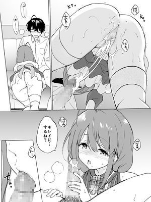 (C103) [くりもも (つかこ)] 俺の幼なじみがあまあまカワイイ総集編_099