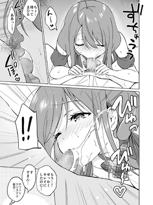 (C103) [くりもも (つかこ)] 俺の幼なじみがあまあまカワイイ総集編_100