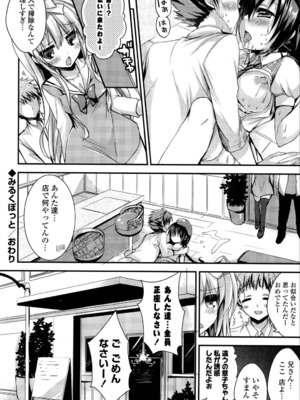 [しらいちご] いちごPack_110