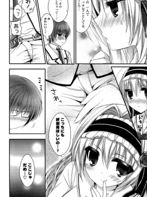 [しらいちご] いちごPack_132
