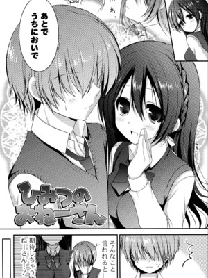 [しらいちご] いちごPack_144