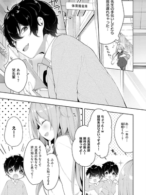 [ひさぎ] 後輩男子に寝取られSEX_009