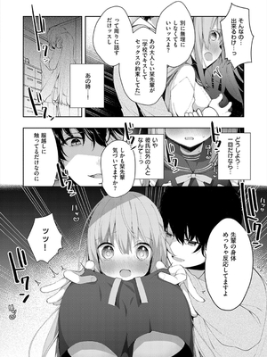 [ひさぎ] 後輩男子に寝取られSEX_012