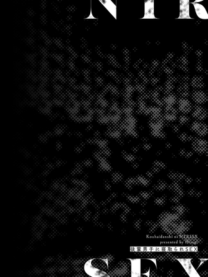 [ひさぎ] 後輩男子に寝取られSEX_192