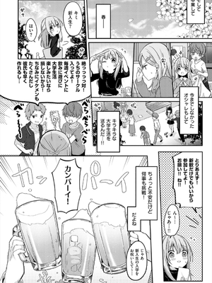 [ひさぎ] 後輩男子に寝取られSEX_194