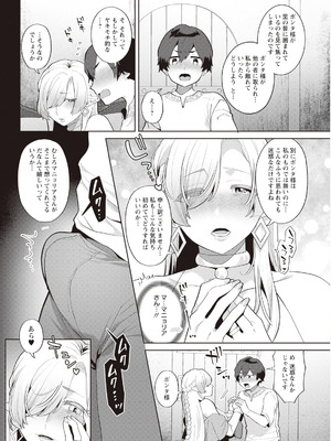 [十はやみ] 針山田帆太と人妻エルフの里 第2話_06