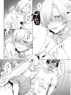 [十はやみ] 針山田帆太と人妻エルフの里 第2話_08