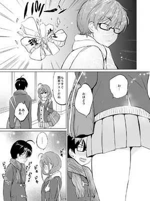 [くりもも (つかこ)] 俺の幼なじみがあまあまカワイイ総集編 [DL版]_042