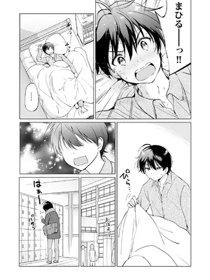 [くりもも (つかこ)] 俺の幼なじみがあまあまカワイイ総集編 [DL版]_038