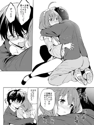 [くりもも (つかこ)] 俺の幼なじみがあまあまカワイイ総集編 [DL版]_021