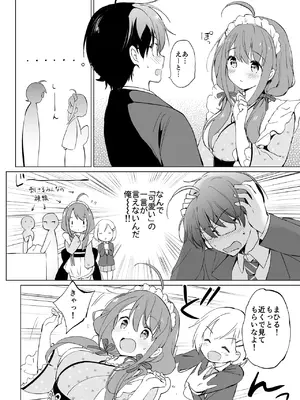 [くりもも (つかこ)] 俺の幼なじみがあまあまカワイイ総集編 [DL版]_011