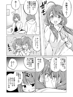 [くりもも (つかこ)] 俺の幼なじみがあまあまカワイイ総集編 [DL版]_047