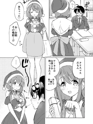 [くりもも (つかこ)] 俺の幼なじみがあまあまカワイイ総集編 [DL版]_078